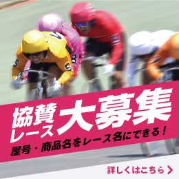 https://www.hofukeirin.jp/kyosan-race/