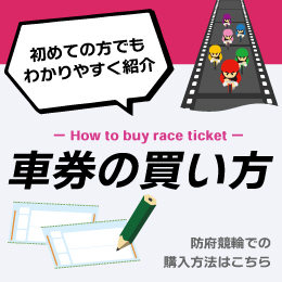 https://www.hofukeirin.jp/ticket/