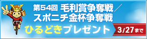 ひるどきプレゼント