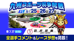 東スポWeb