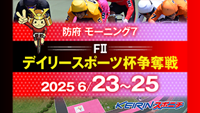 スポニチWeb