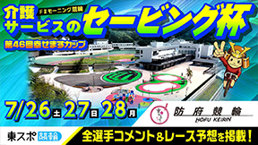 東スポWeb