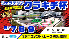 東スポWeb