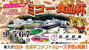 東スポWeb