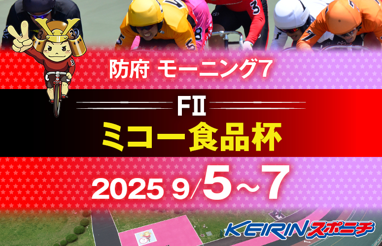 スポニチ