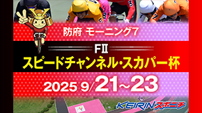 スポニチWeb