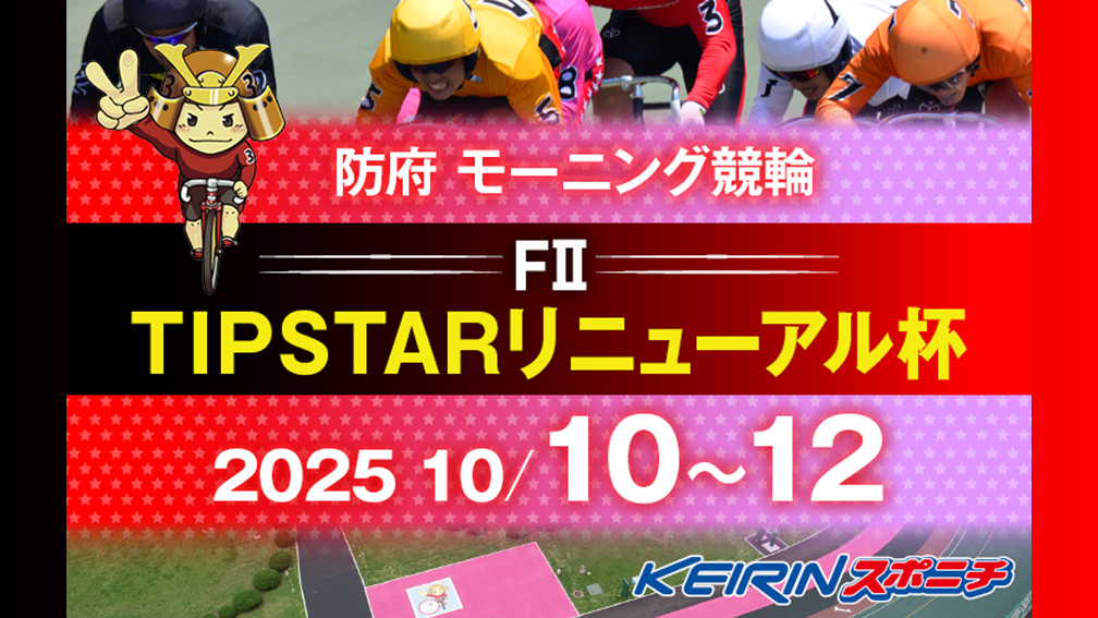 スポニチ