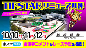 東スポWeb