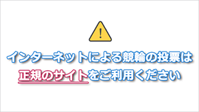オンラインギャンブルに対する注意喚起