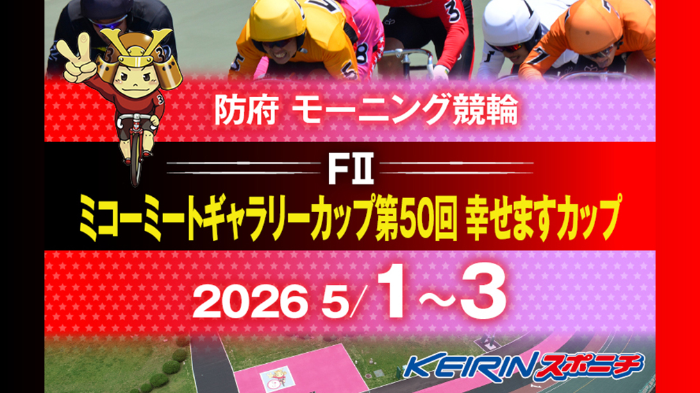 スポニチ