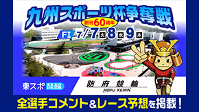 東スポWeb