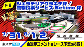 東スポWeb
