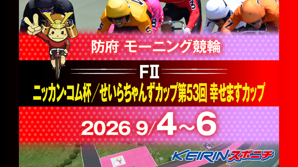スポニチWeb