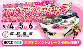 東スポWeb