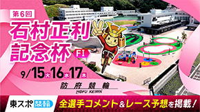 東スポWeb