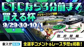東スポWeb